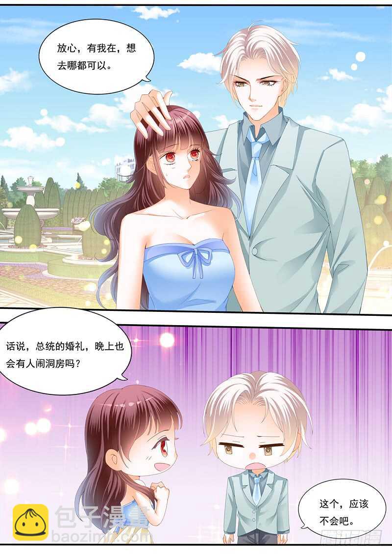 俞姐的新婚之夜-第92话