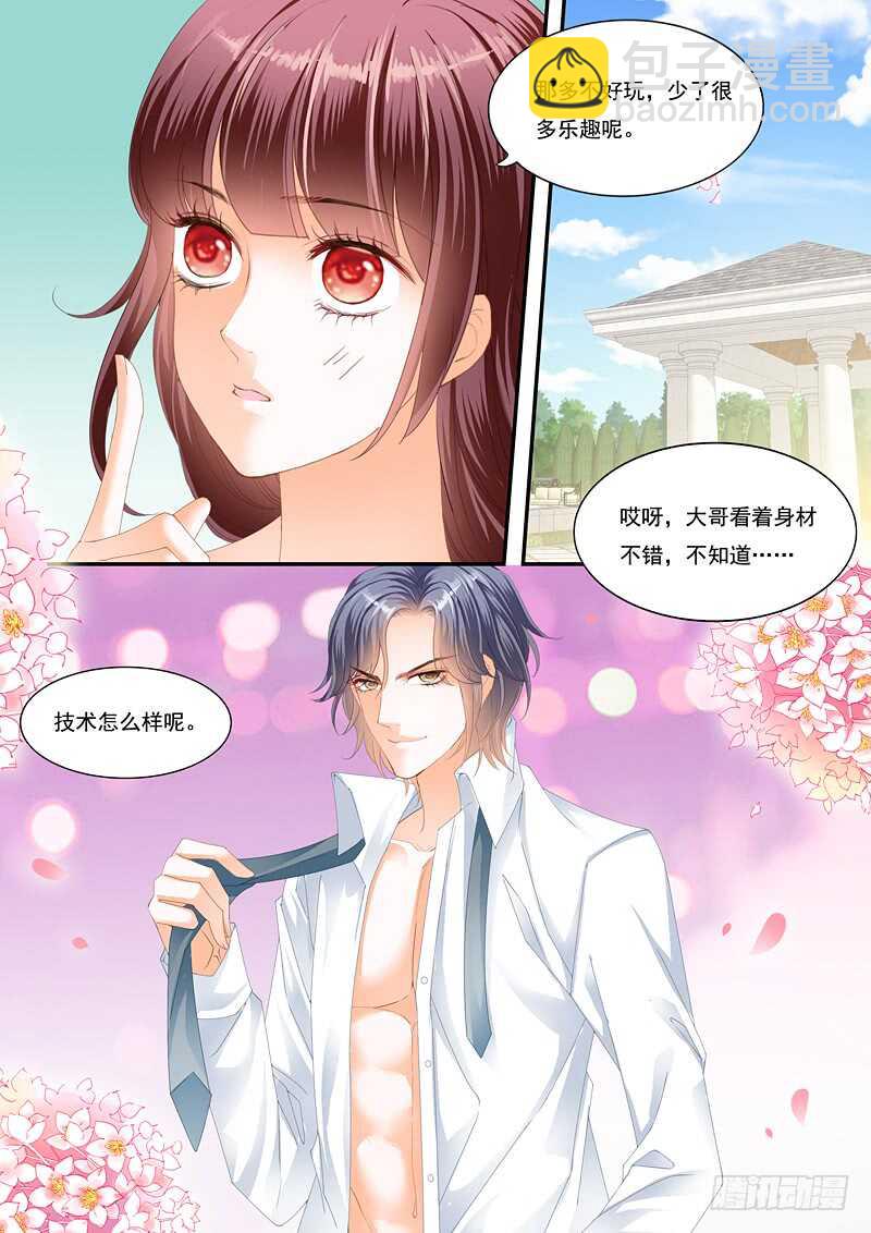 俞姐的新婚之夜-第92话