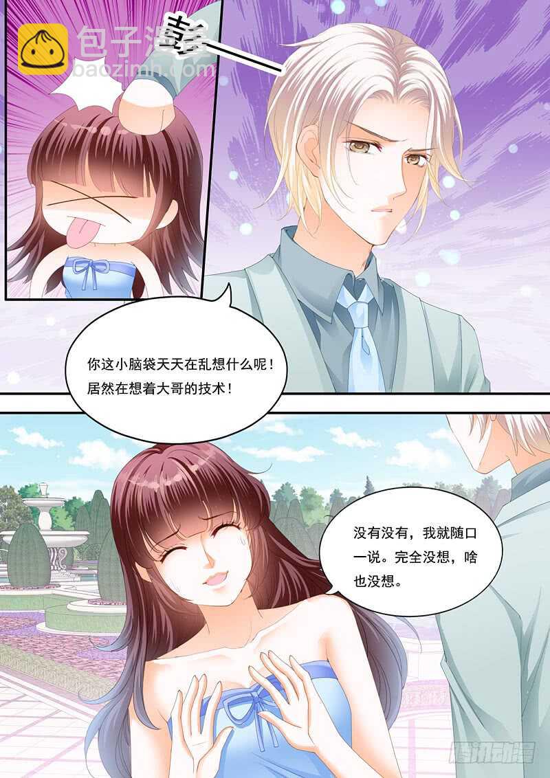 俞姐的新婚之夜-第92话