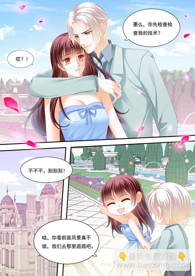 俞姐的新婚之夜-第92话