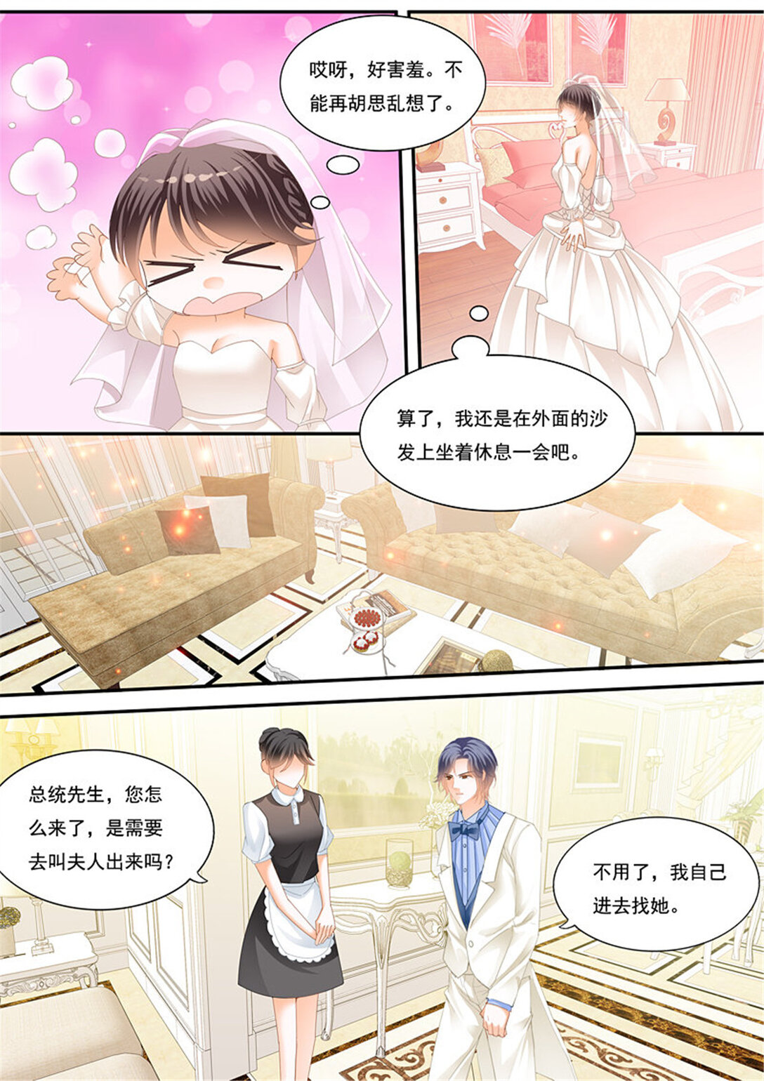 221 俞姐的新婚之夜-第216话
