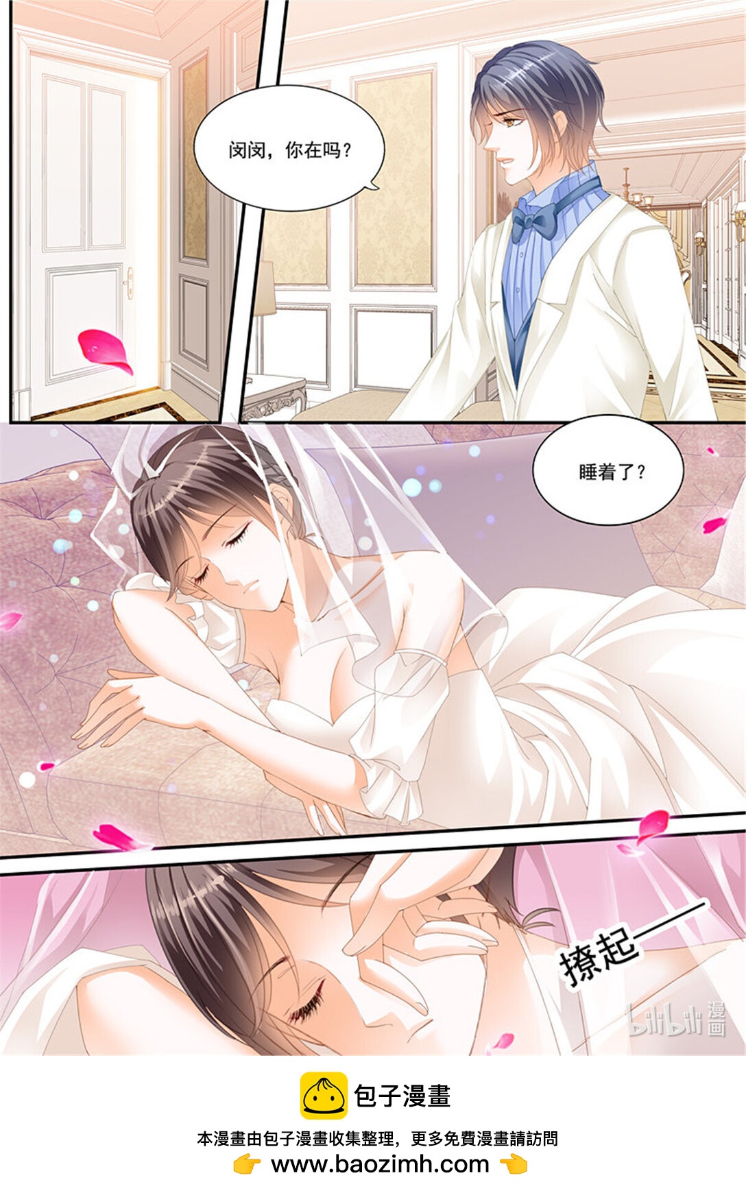 221 俞姐的新婚之夜-第216话