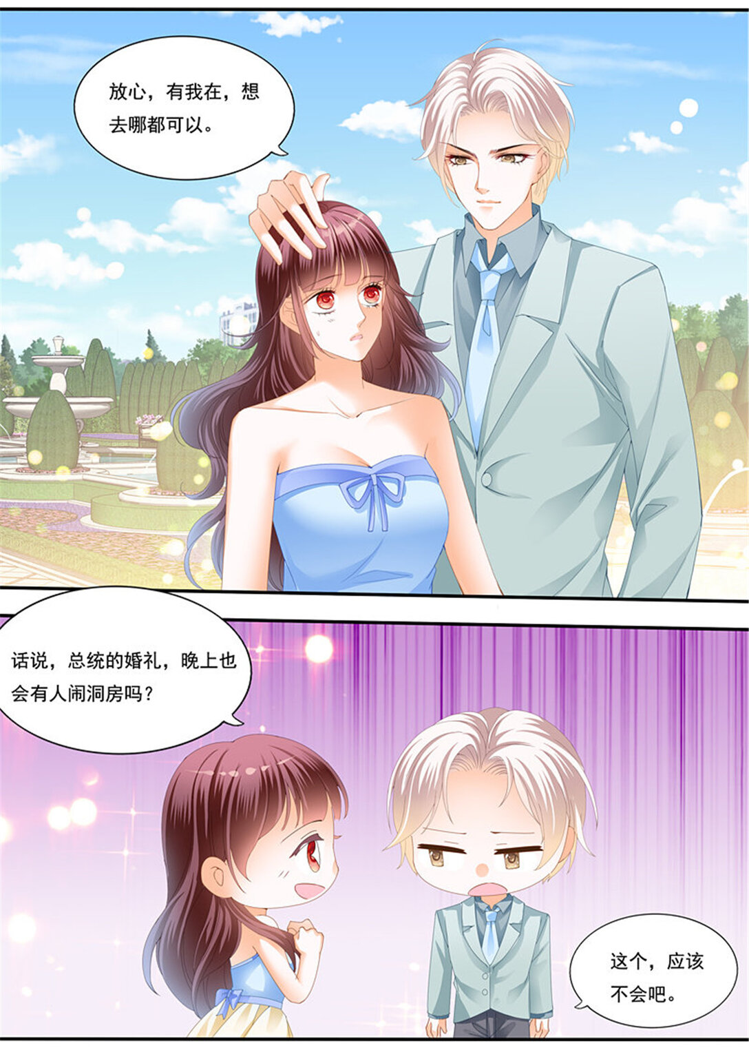 221 俞姐的新婚之夜-第216话