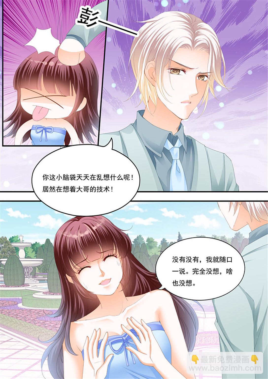 221 俞姐的新婚之夜-第216话