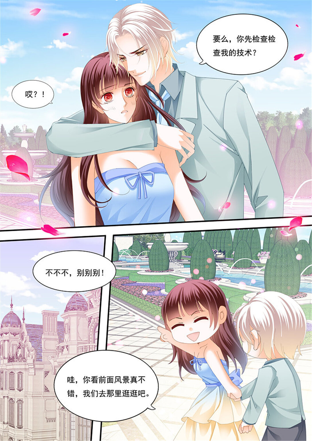 221 俞姐的新婚之夜-第216话