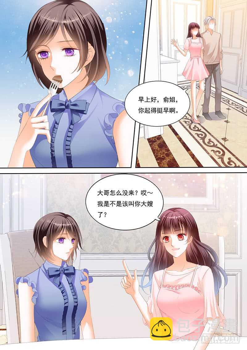 夫妻共浴-第94话