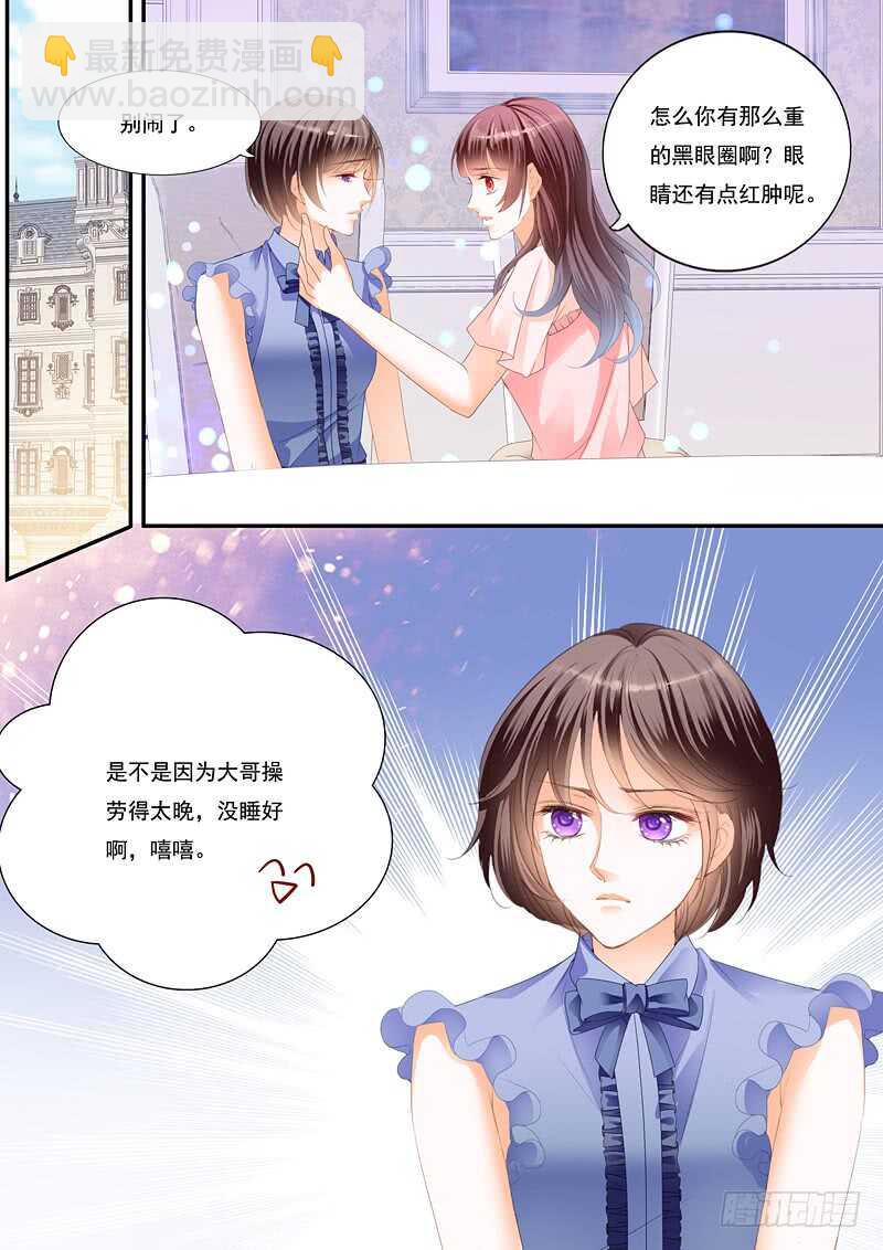 夫妻共浴-第94话