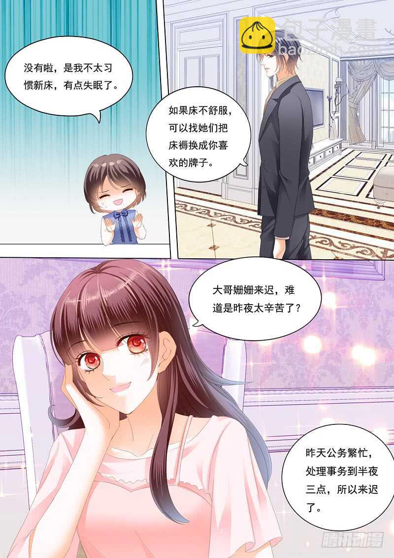 夫妻共浴-第94话