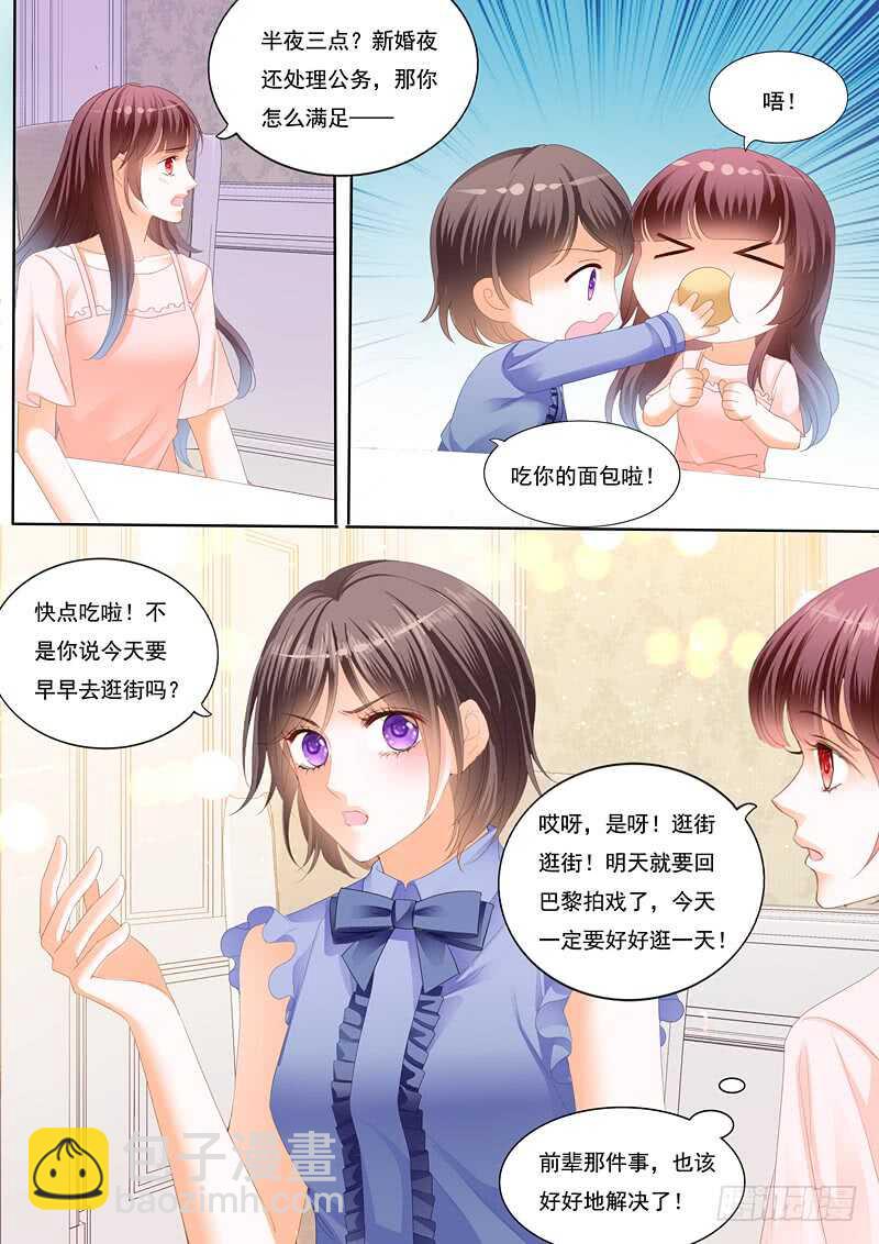 夫妻共浴-第94话
