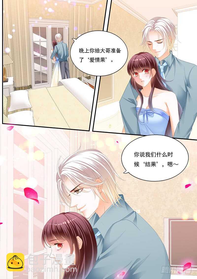 夫妻共浴-第94话