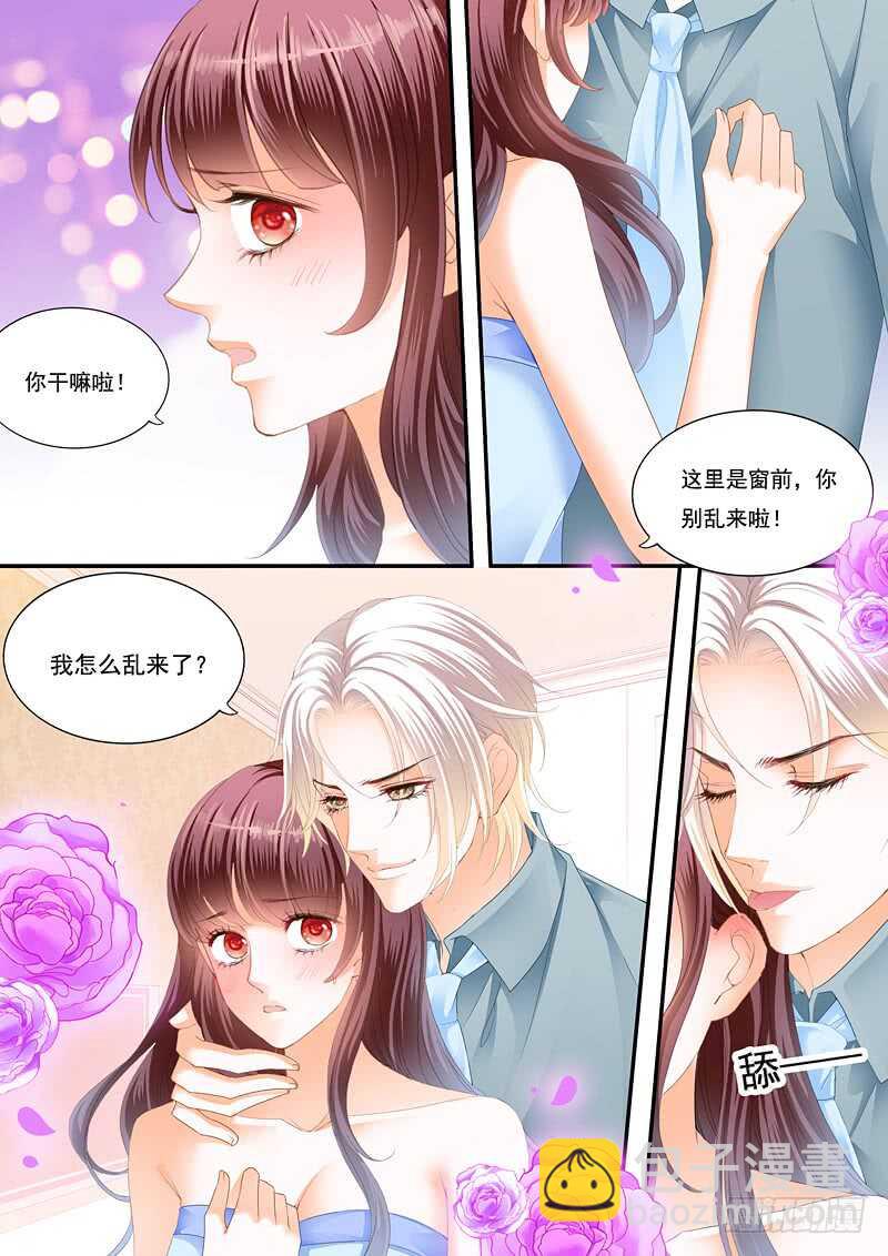 夫妻共浴-第94话
