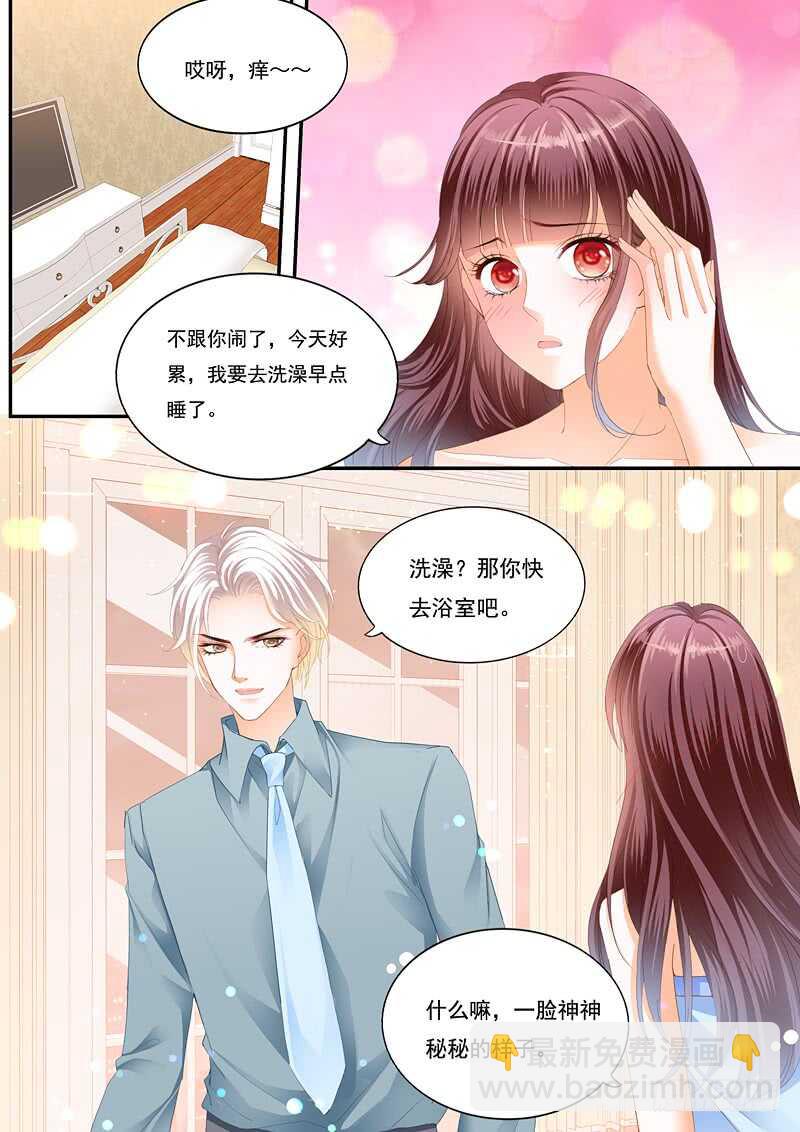 夫妻共浴-第94话