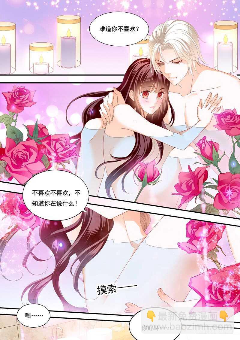 夫妻共浴-第94话