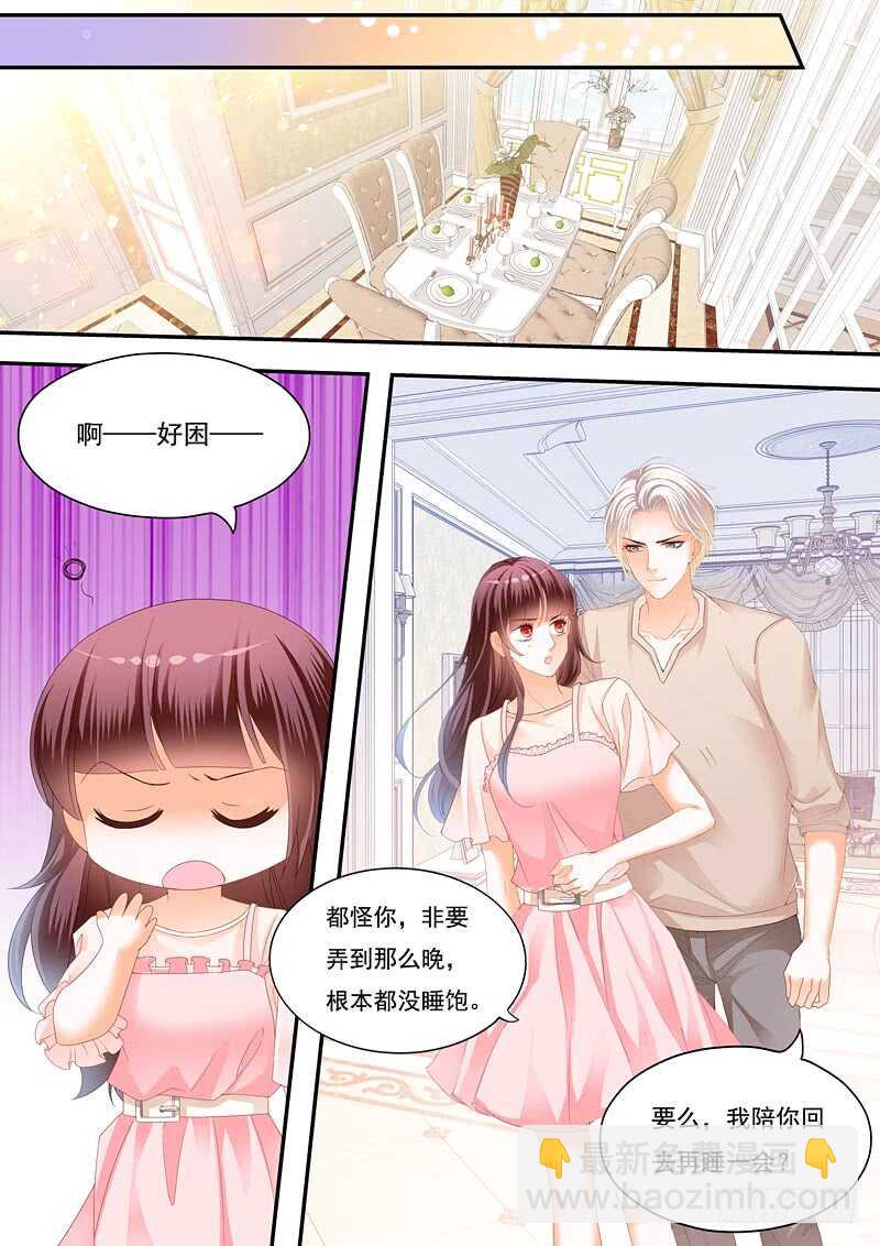 夫妻共浴-第94话