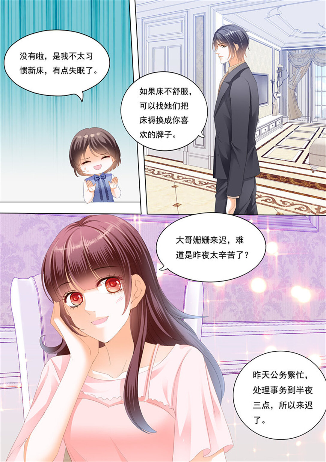 223 夫妻共浴-第218话