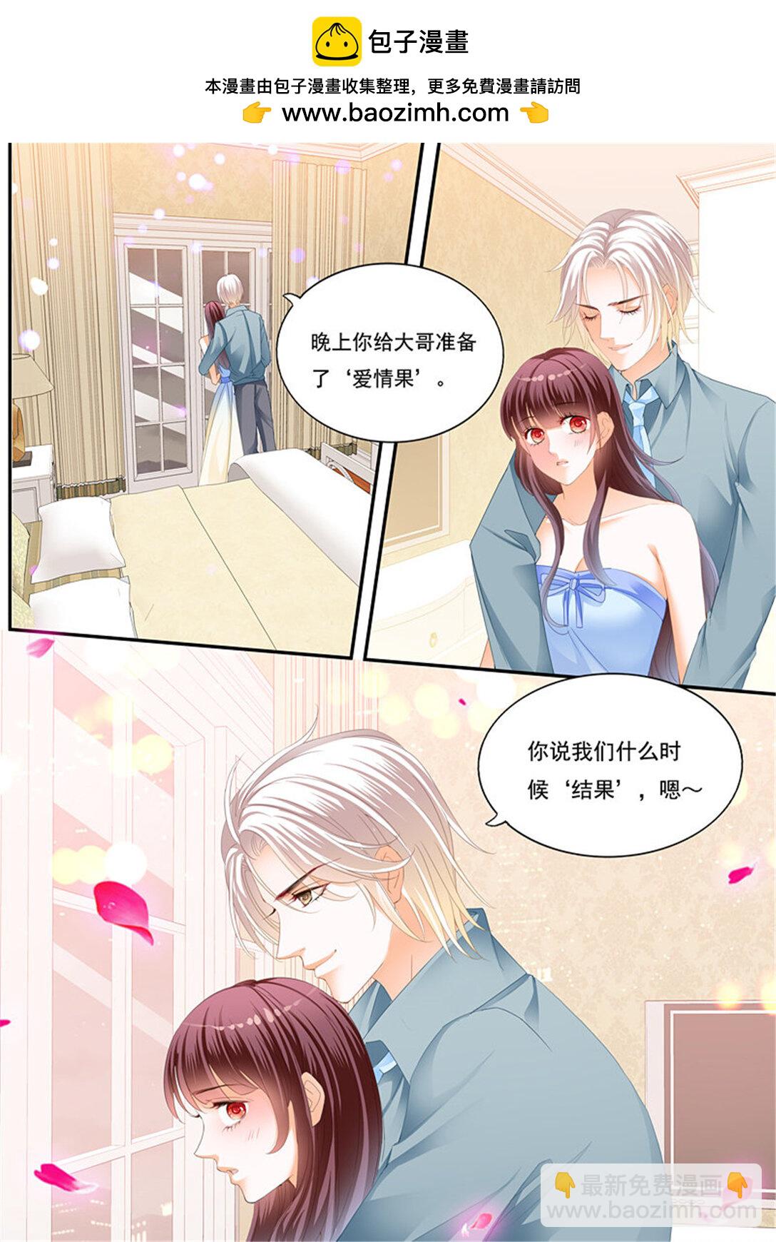 223 夫妻共浴-第218话