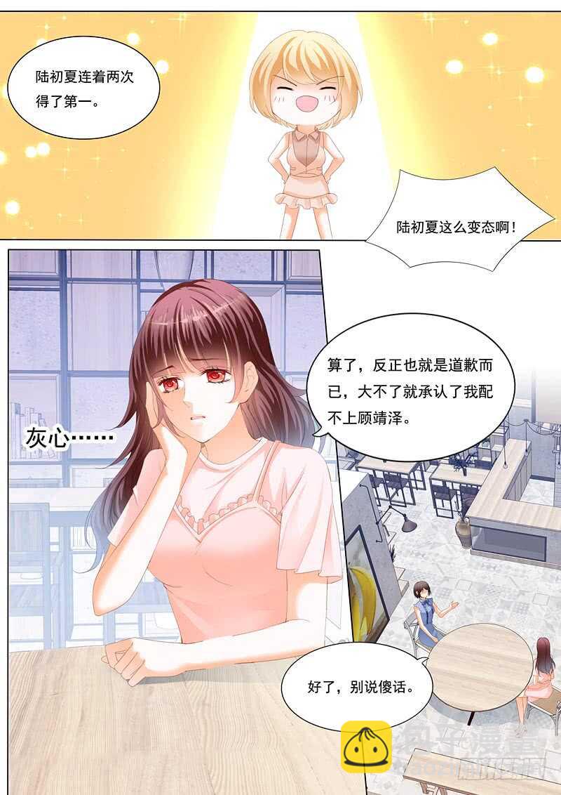 林澈的挑战-第96话