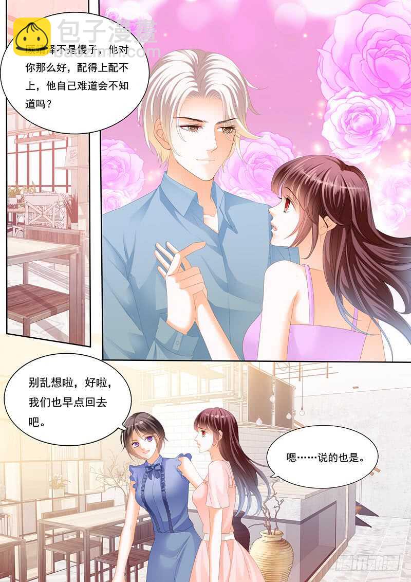 林澈的挑战-第96话