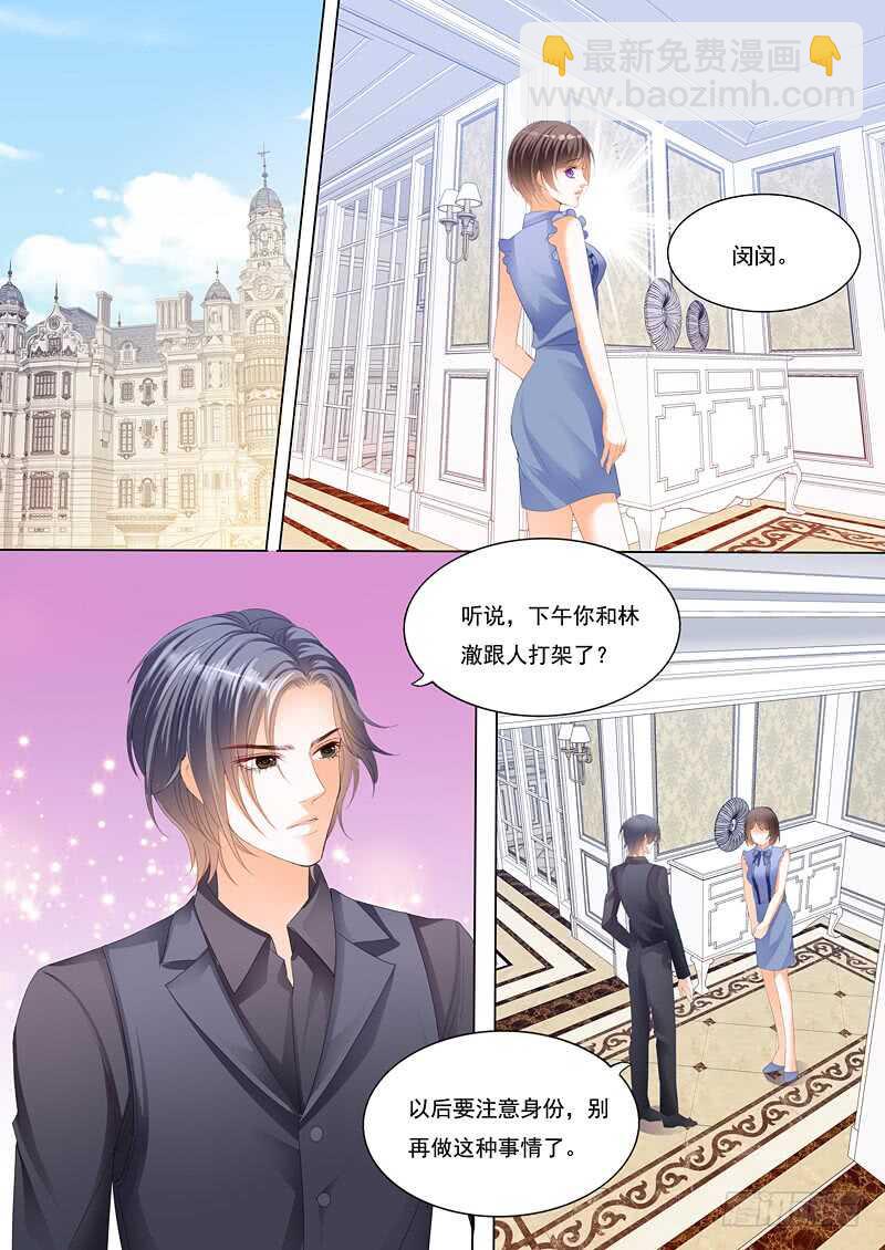 林澈的挑战-第96话