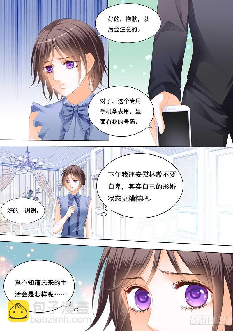 林澈的挑战-第96话