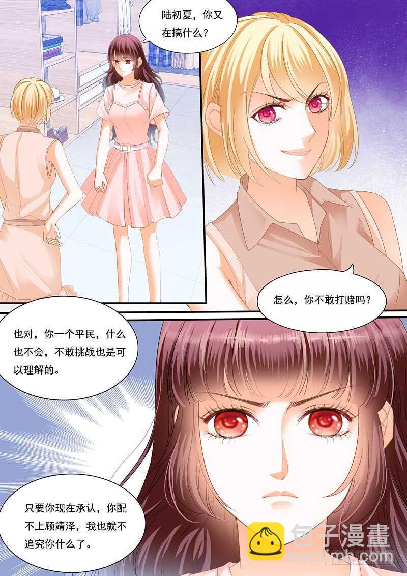 林澈的挑战-第96话
