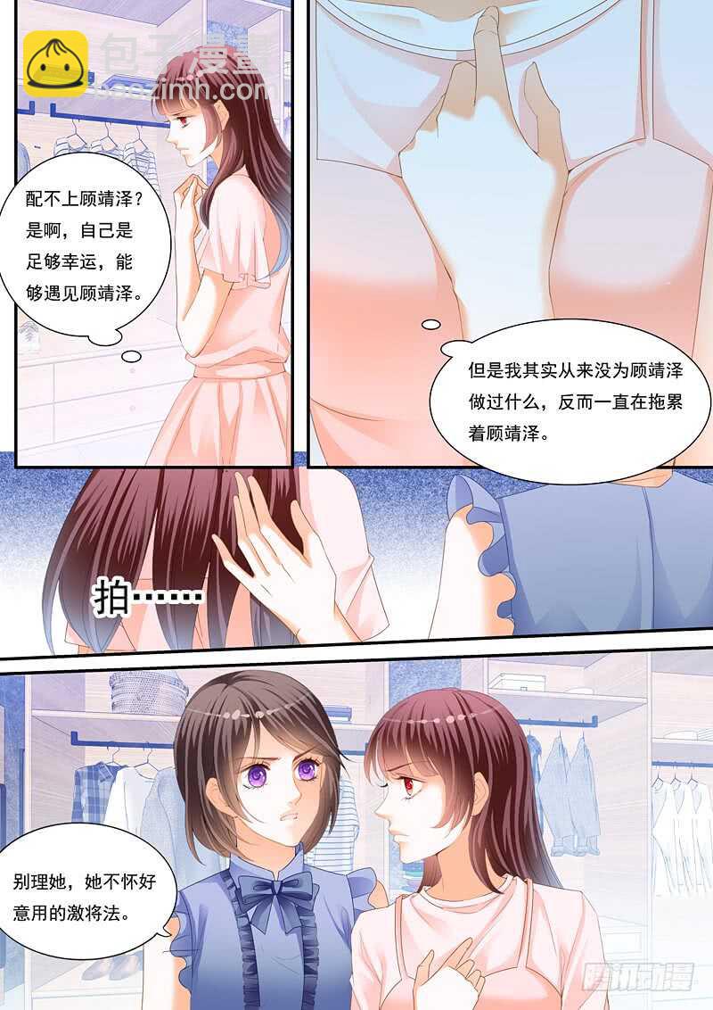 林澈的挑战-第96话
