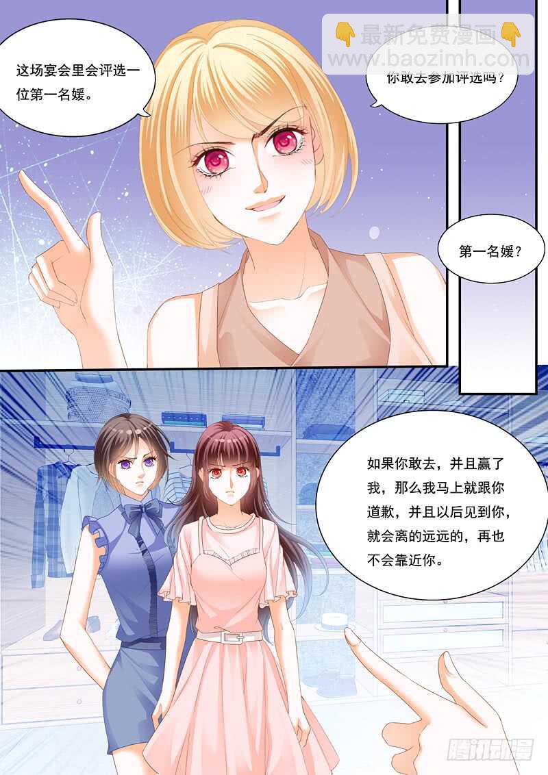 林澈的挑战-第96话
