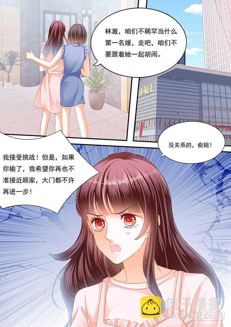 林澈的挑战-第96话