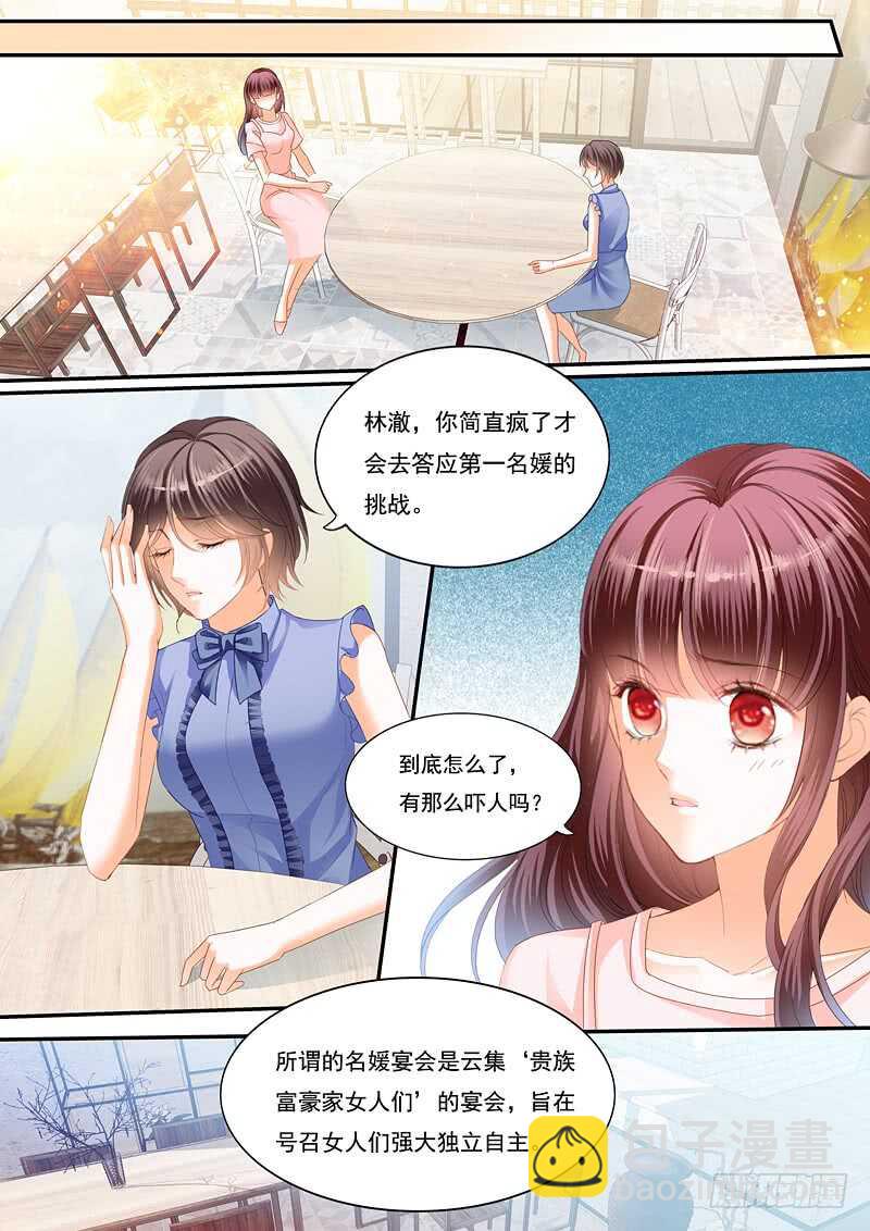 林澈的挑战-第96话