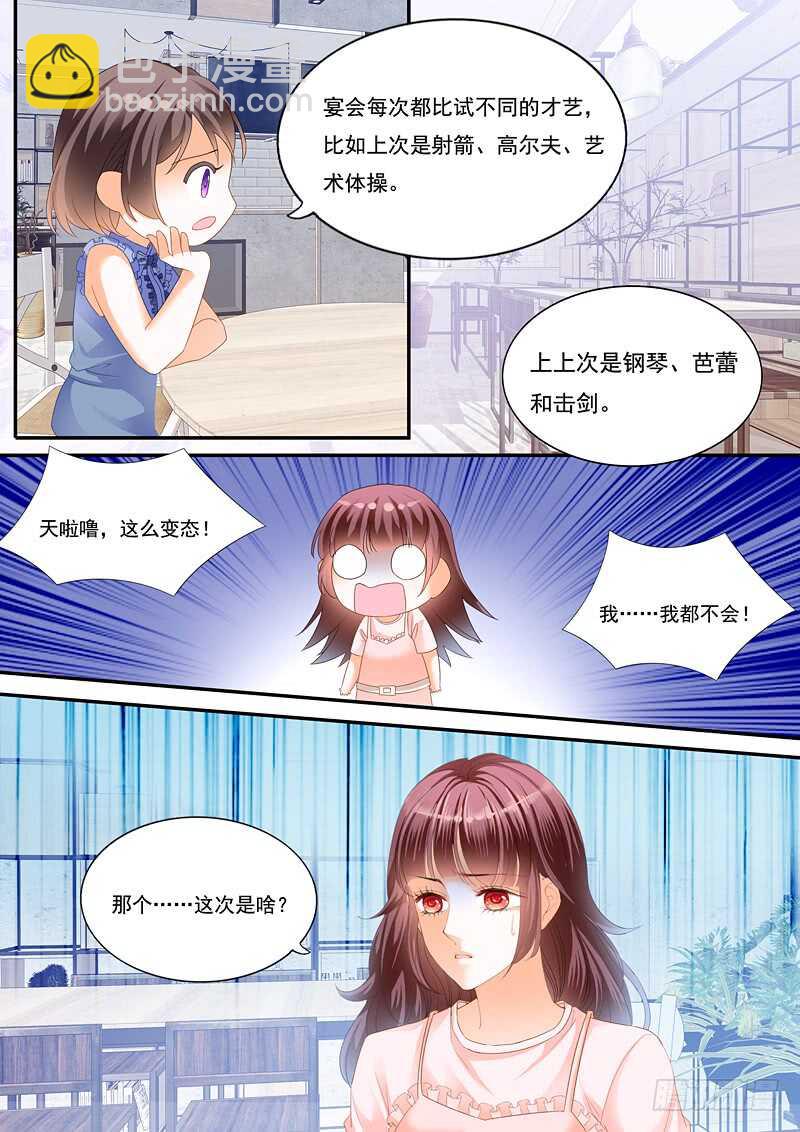 林澈的挑战-第96话