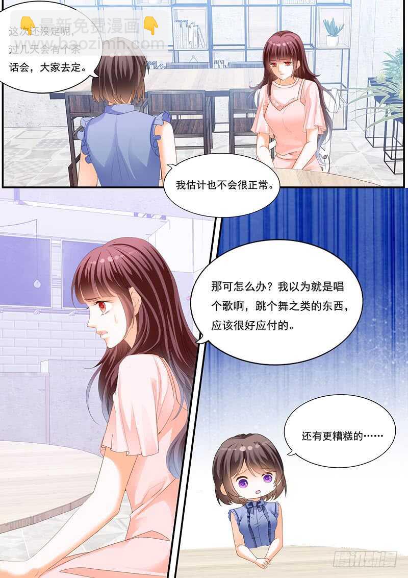 林澈的挑战-第96话