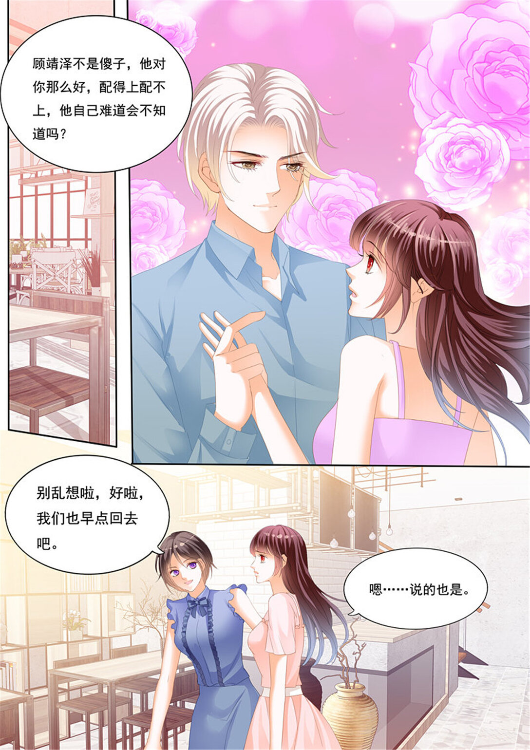 225 林澈的挑战-第220话