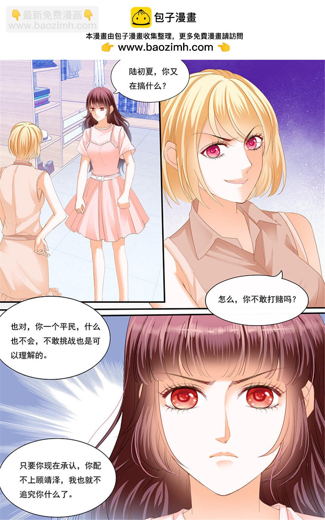 225 林澈的挑战-第220话