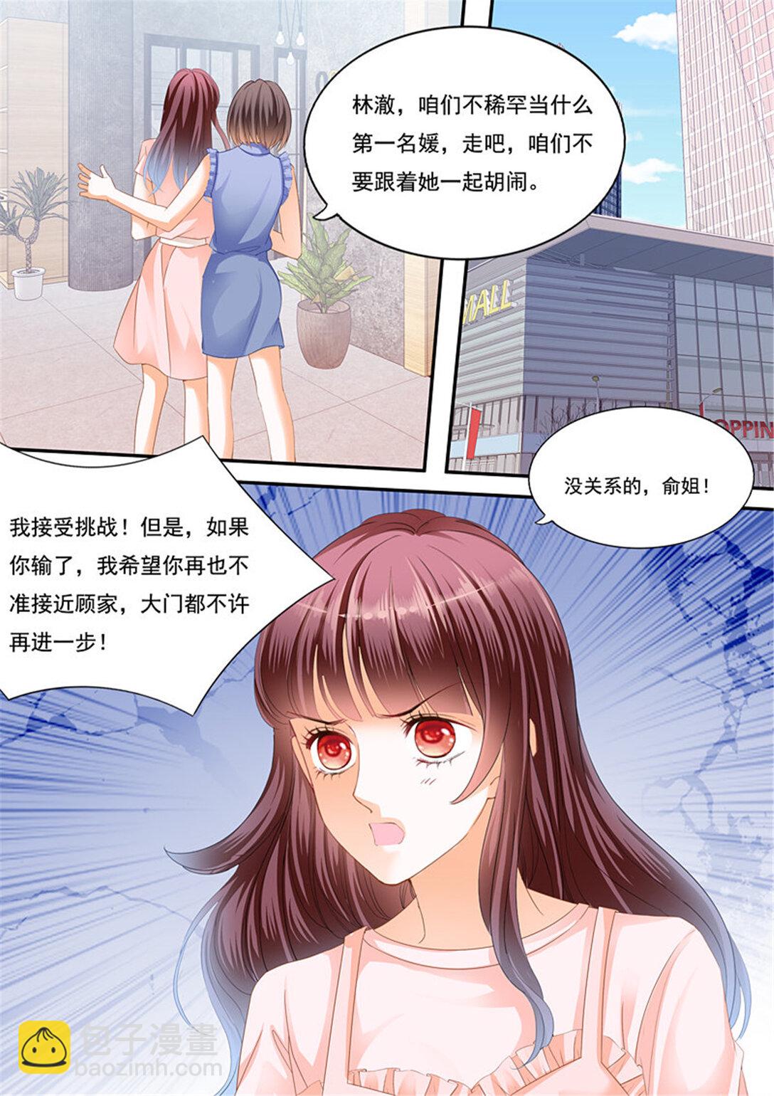 225 林澈的挑战-第220话