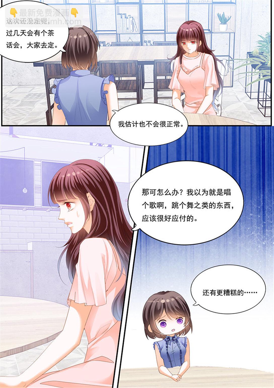 225 林澈的挑战-第220话