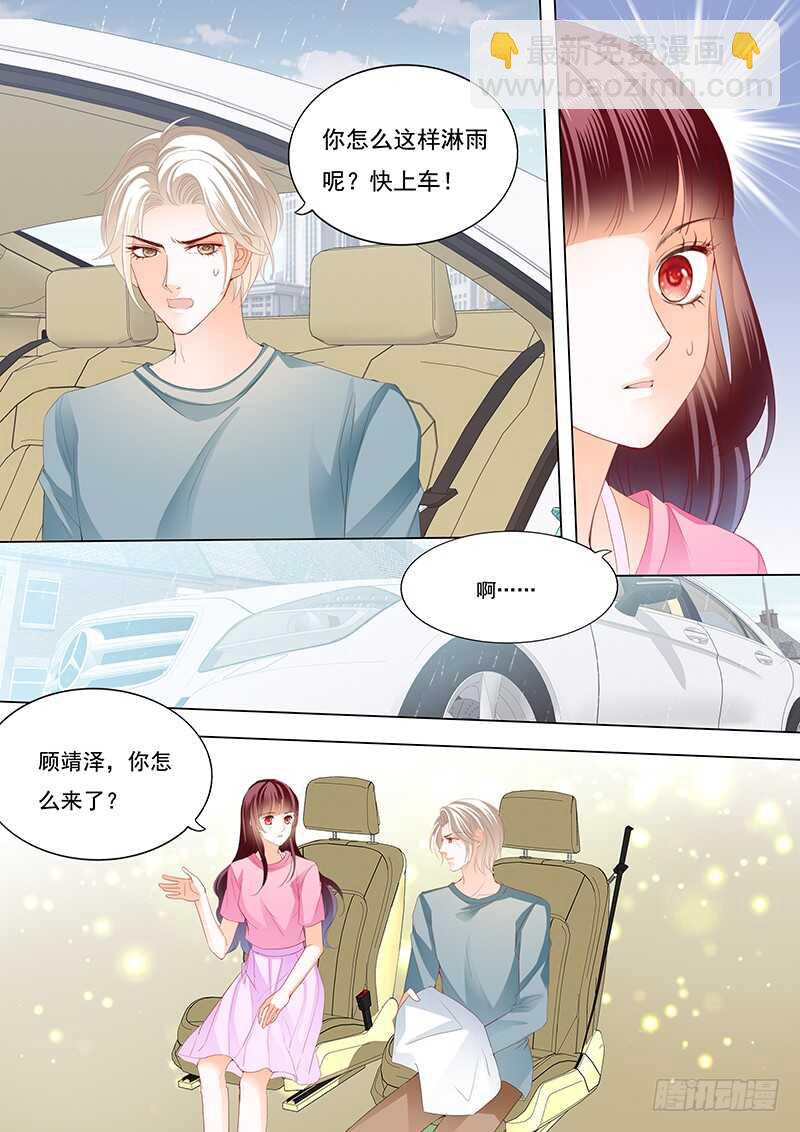 不是你的错-第98话