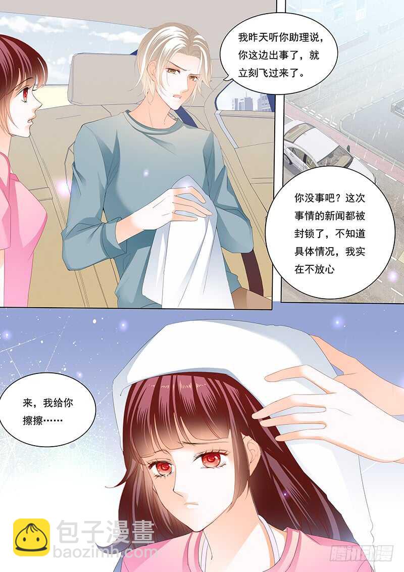 不是你的错-第98话