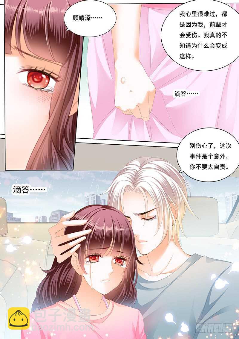 不是你的错-第98话