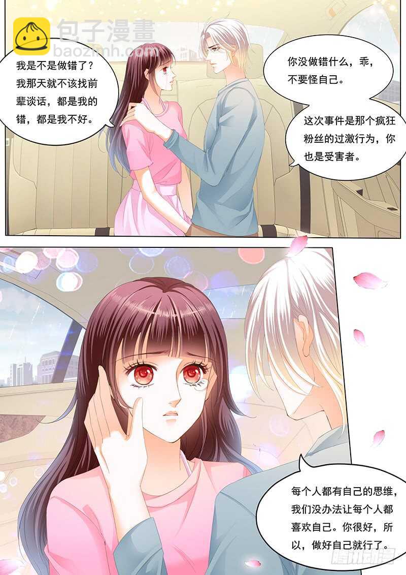 不是你的错-第98话