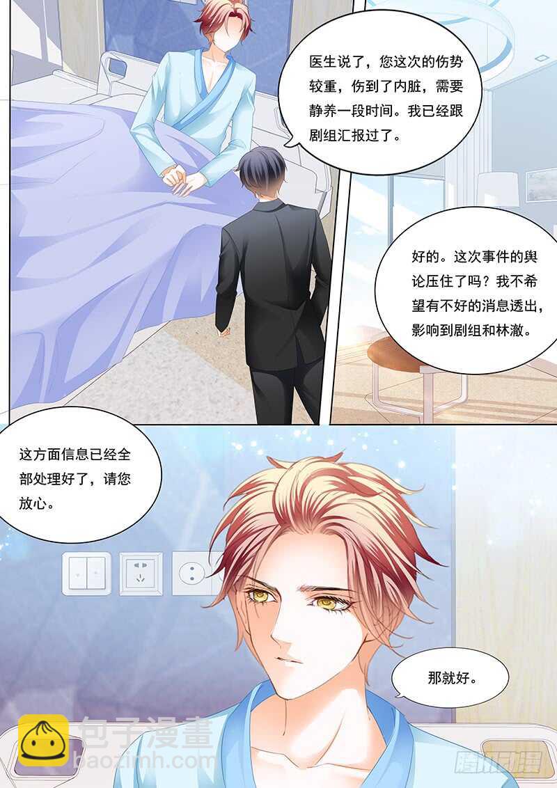 不是你的错-第98话