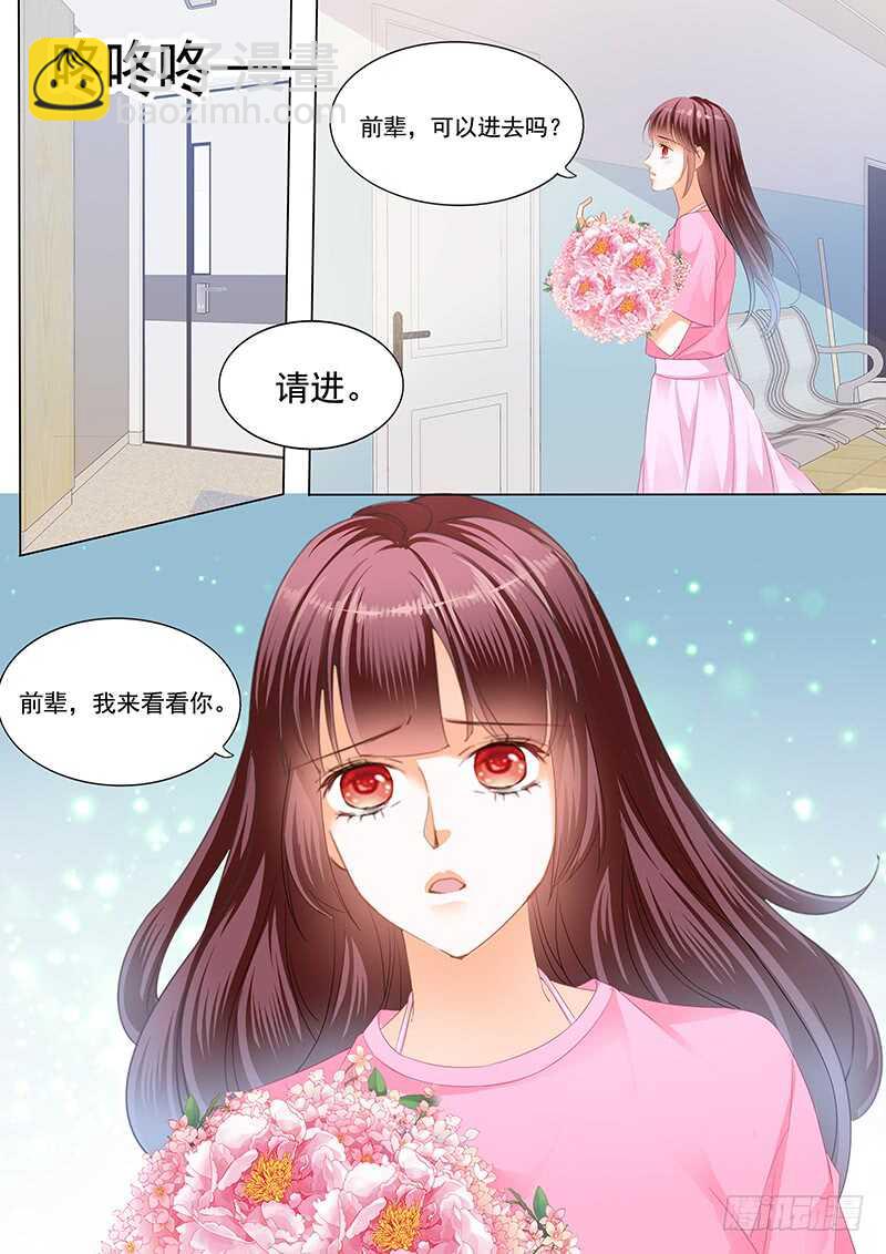 不是你的错-第98话