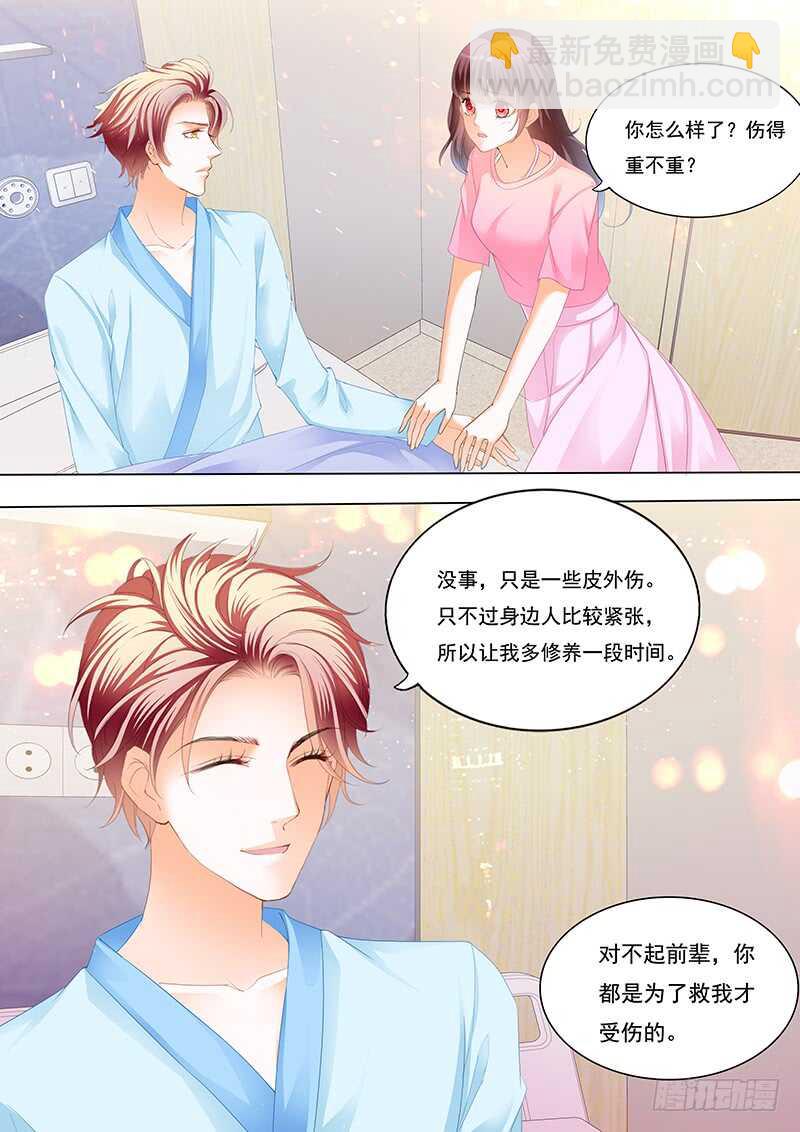 不是你的错-第98话