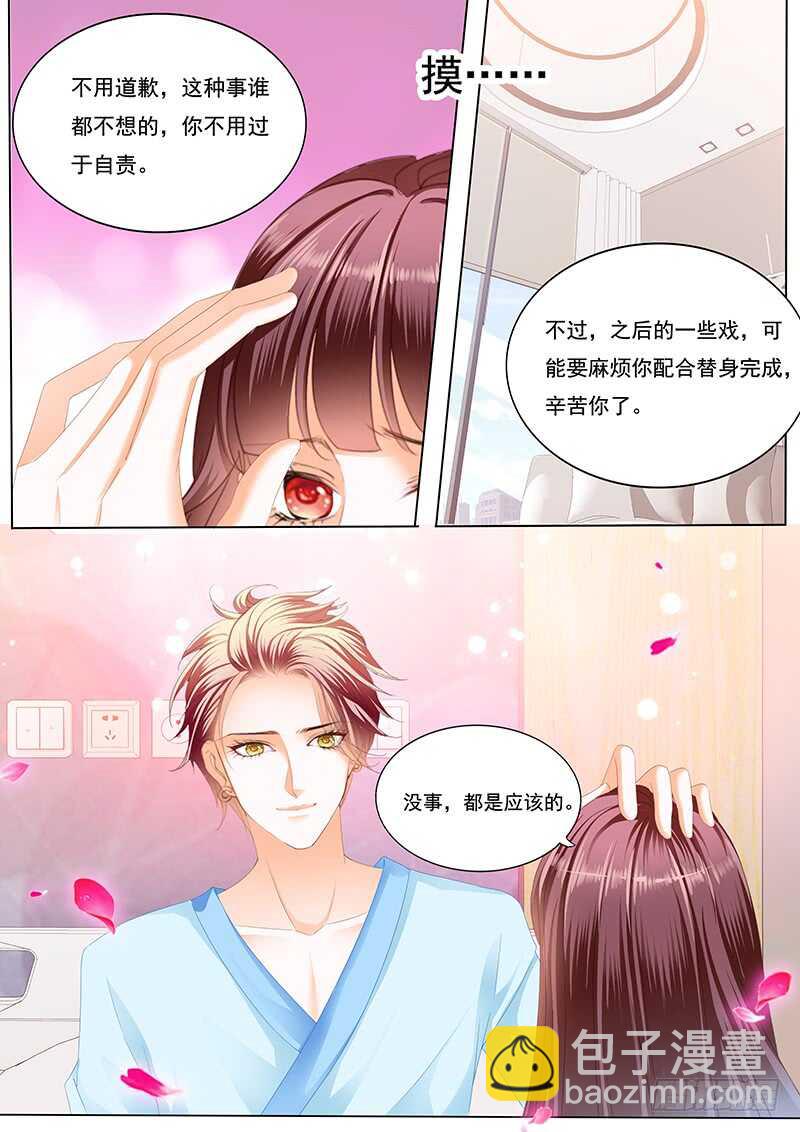 不是你的错-第98话