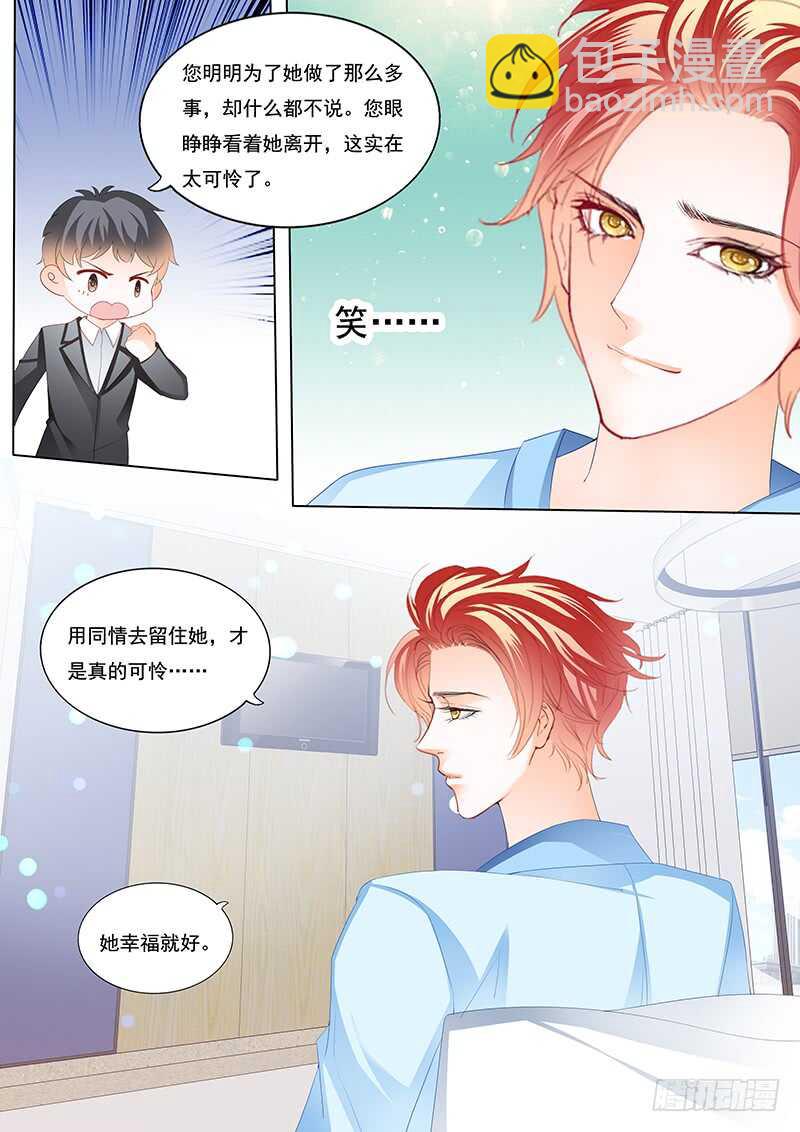 不是你的错-第98话