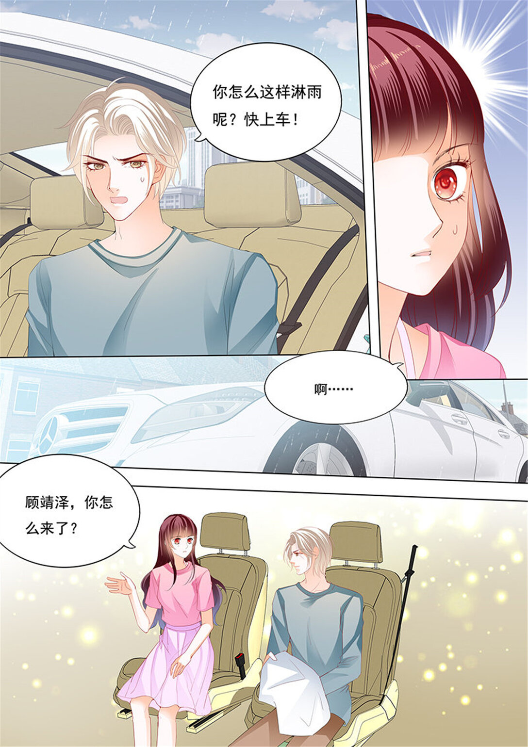 227 不是你的错-第222话