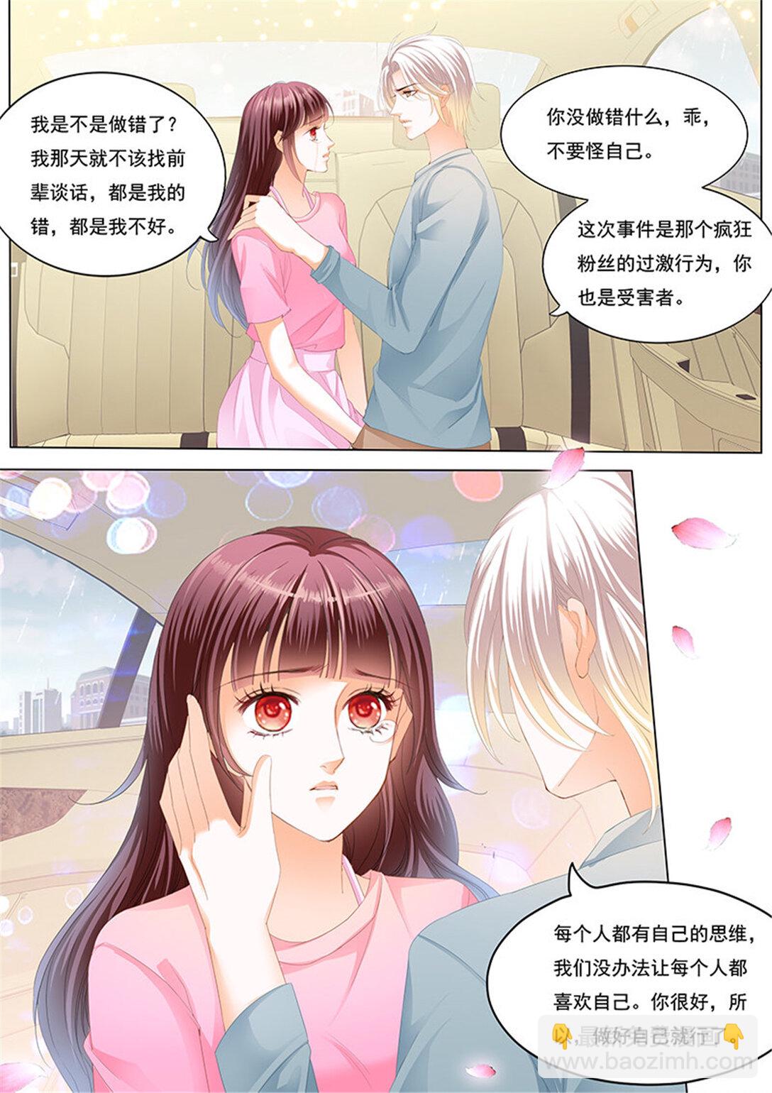 227 不是你的错-第222话