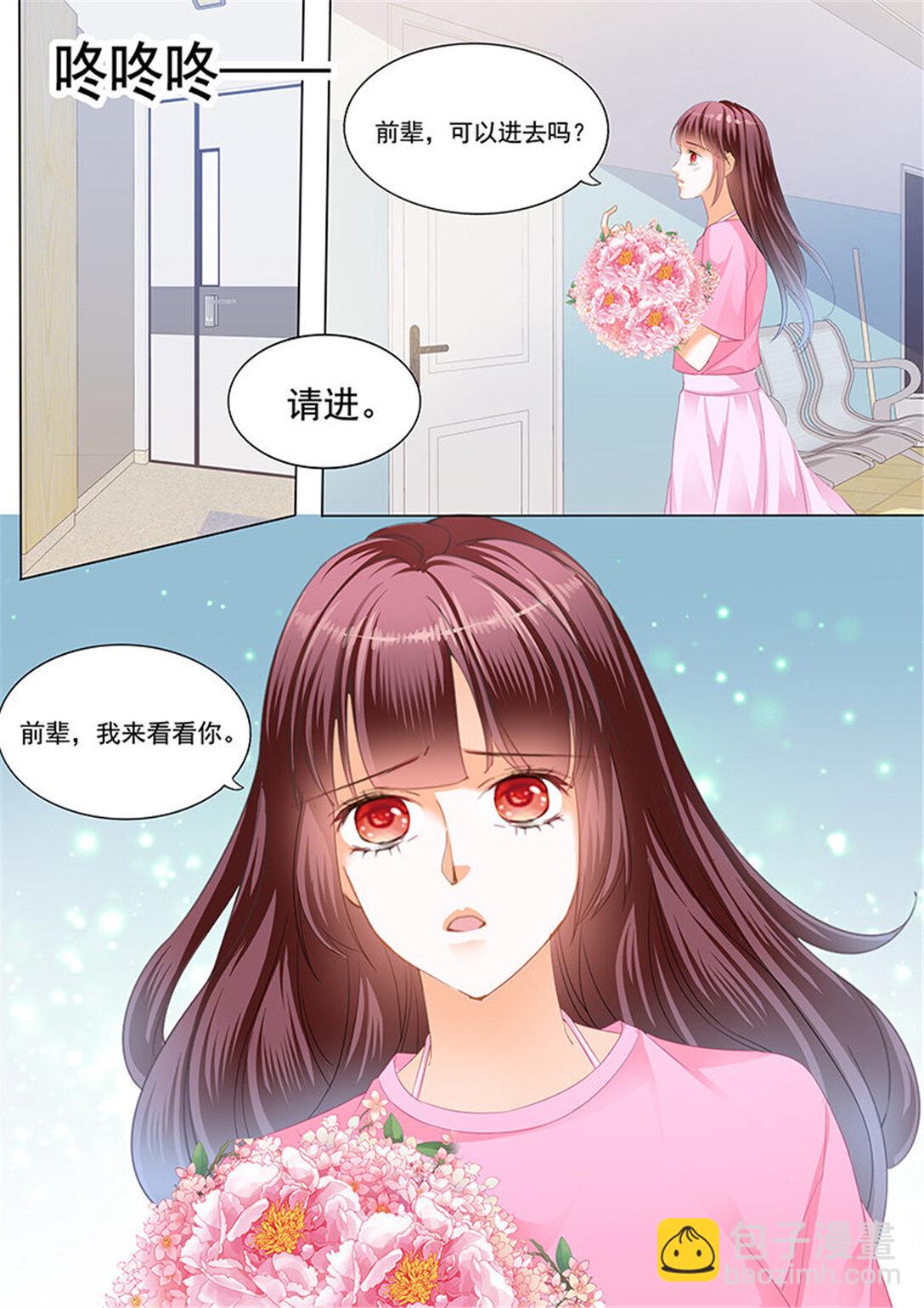 227 不是你的错-第222话