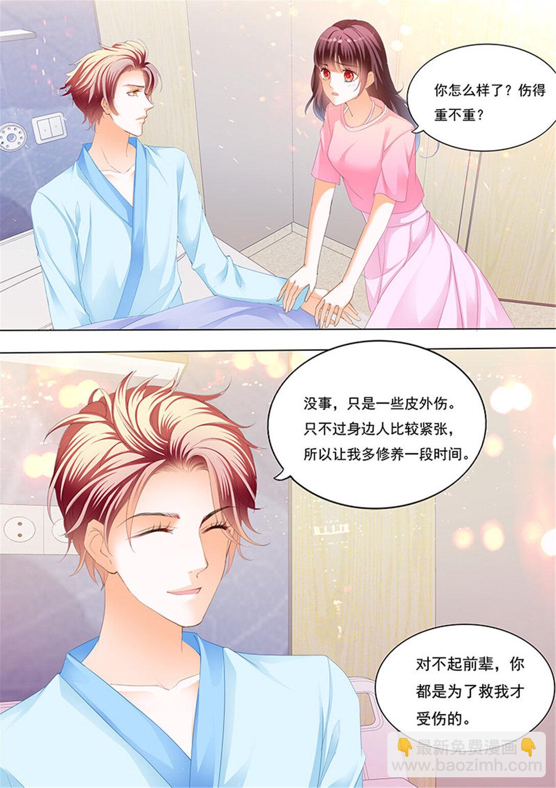 227 不是你的错-第222话