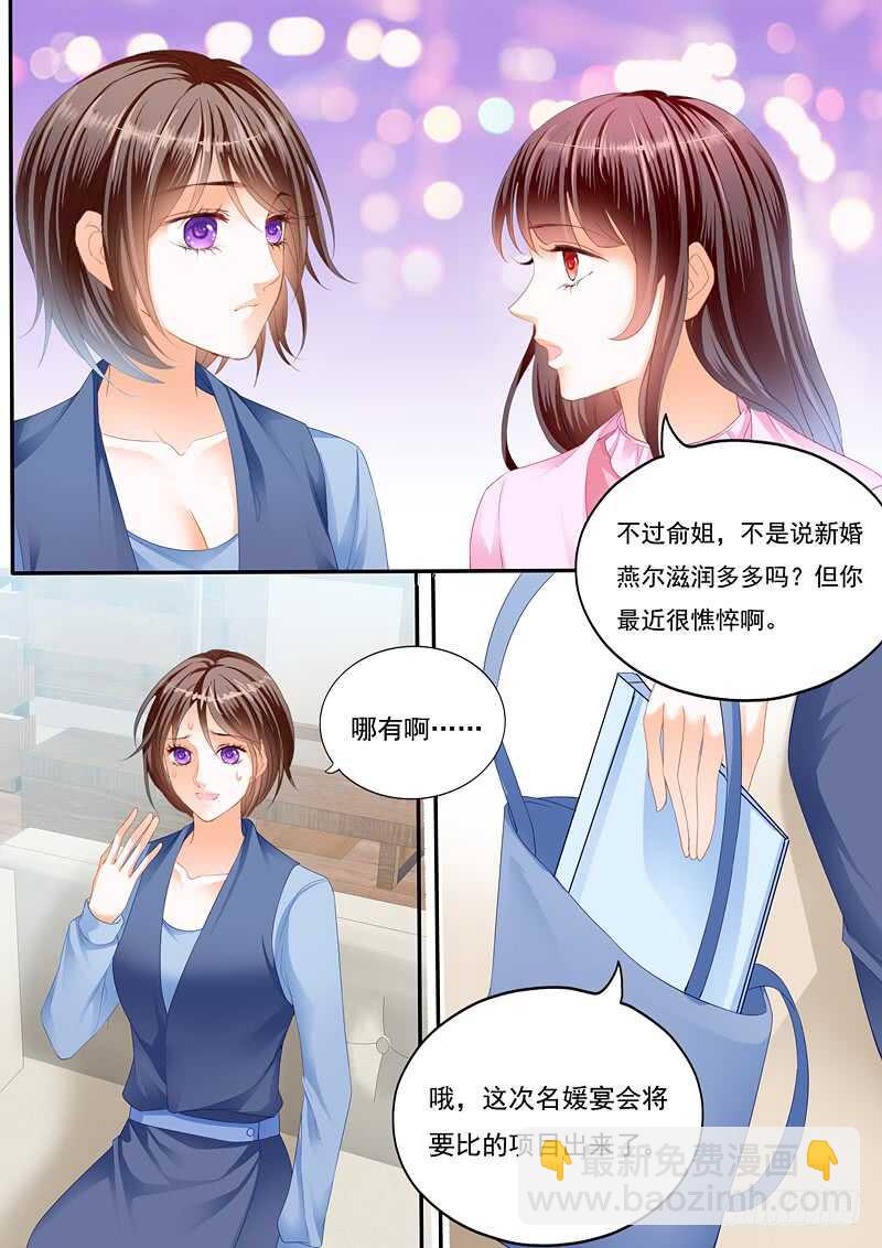 只想要正常的婚姻-第100话