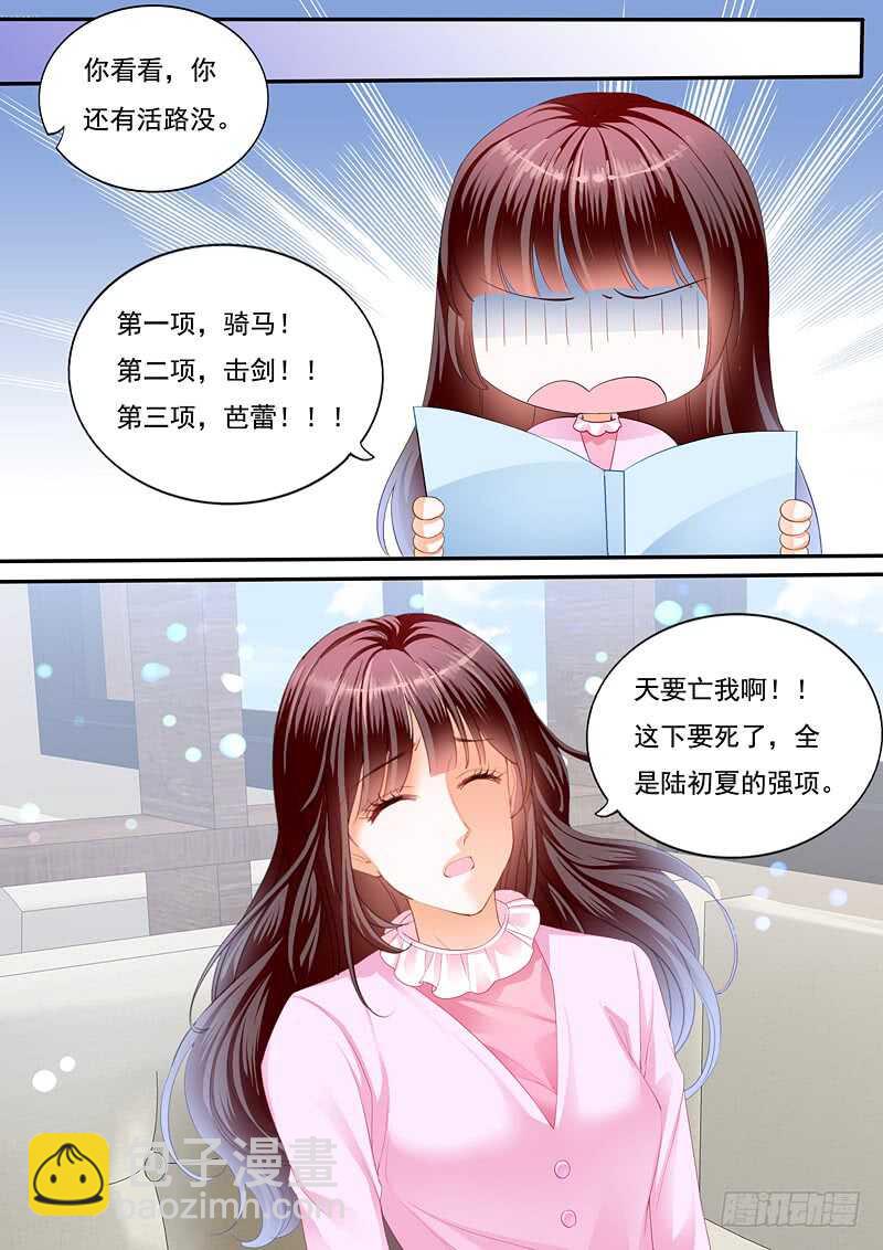 只想要正常的婚姻-第100话